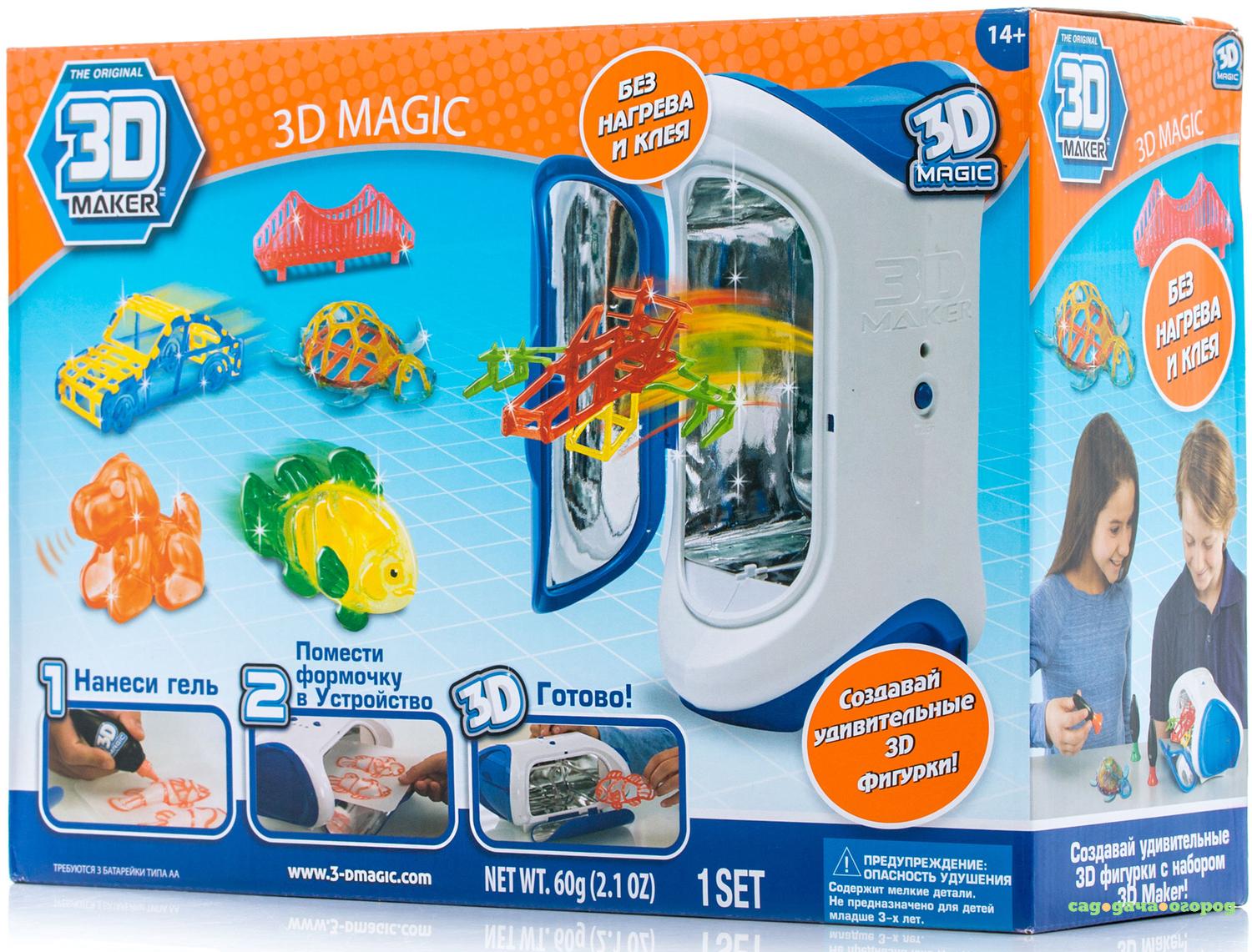 Magic maker. Набор для создания объемных моделей 3d. 3 Д принтер детский 3 Magic. Мэджик набор магии. 3d maker гель.