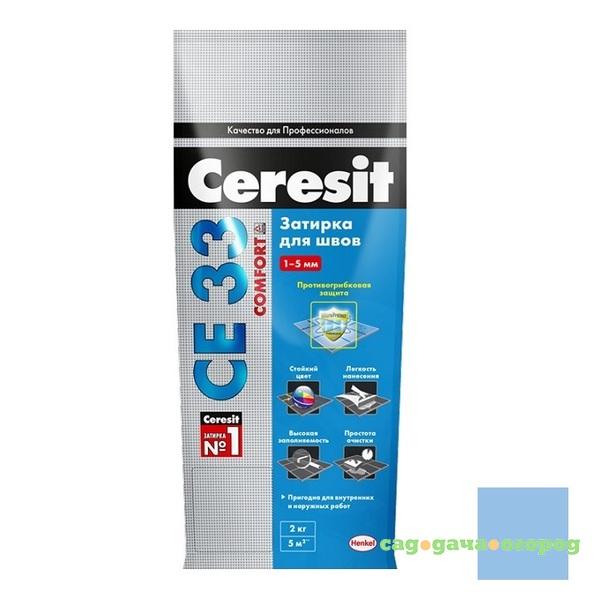 Фото Затирка цементная для узких швов Ceresit СЕ33 Comfort голубая 2 кг