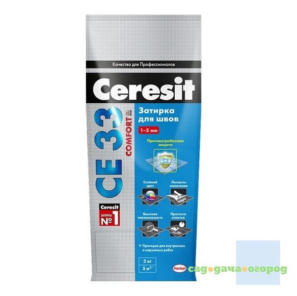 Фото Затирка цементная для узких швов Ceresit СЕ33 Comfort Крокус 2 кг