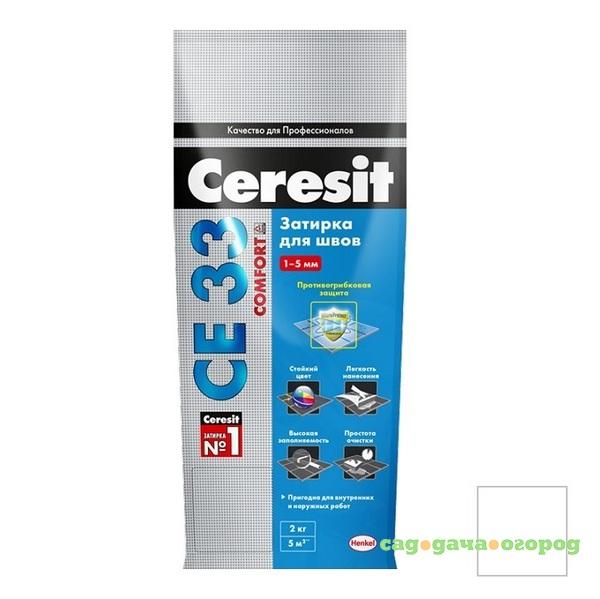 Фото Затирка цементная для узких швов Ceresit СЕ33 Comfort белая 2 кг