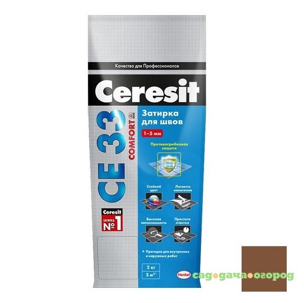 Фото Затирка цементная для узких швов Ceresit СЕ33 Comfort темно-коричневая 2 кг