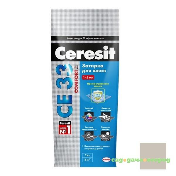 Фото Затирка цементная для узких швов Ceresit СЕ33 Comfort серая 2 кг