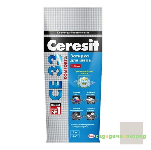 Фото Затирка цементная для узких швов Ceresit СЕ33 Comfort серебристо-серая 2 кг