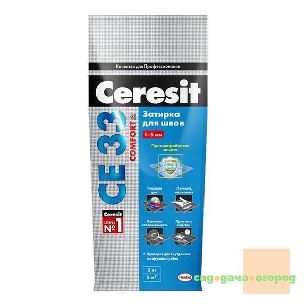 Фото Затирка цементная для узких швов Ceresit СЕ33 Comfort Персик 2 кг