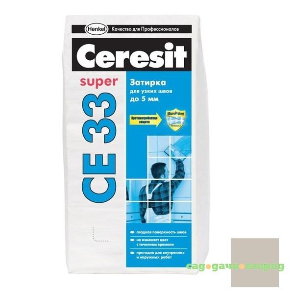 Фото Затирка цементная для узких швов Ceresit CE 33 Super серая 25 кг