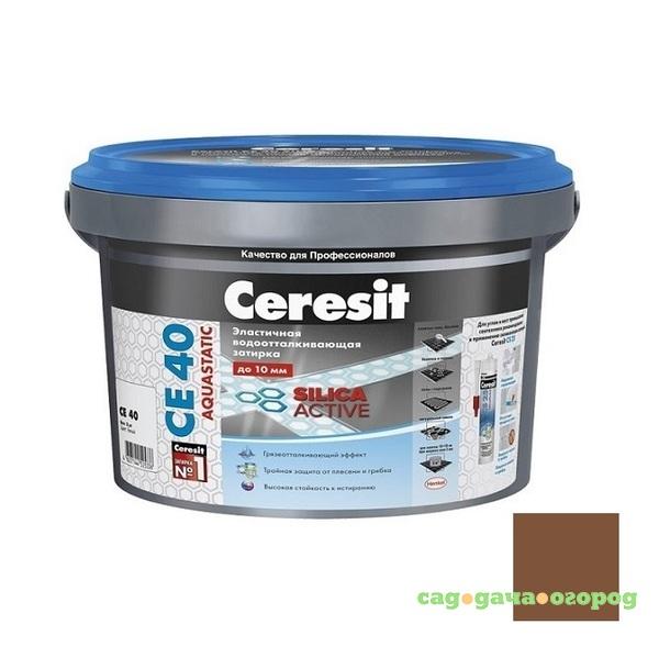 Фото Затирка цементная для швов Ceresit CE 40 Aquastatic темно-коричневая 2 кг