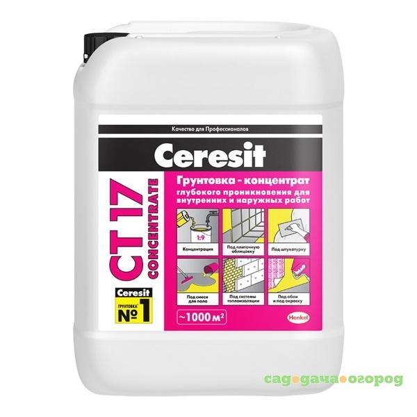 Фото Грунтовка-концентрат Ceresit CT 17 Concentrate 10 л