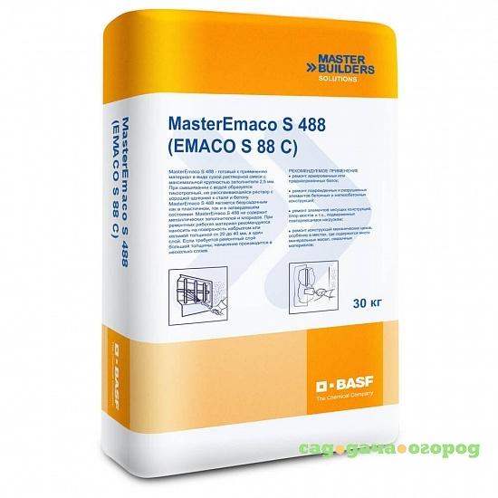 Фото Ремонтная смесь BASF MasterEmaco S 488 (EMACO S 88 C) тиксотропная с фиброволокном 30 кг