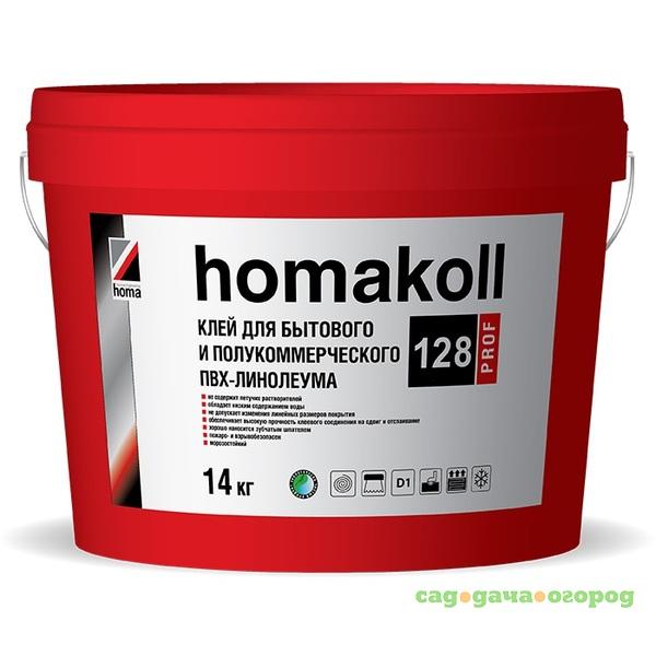 Фото Клей Homakoll 128 Prof для ПВХ-линолеума 14 кг