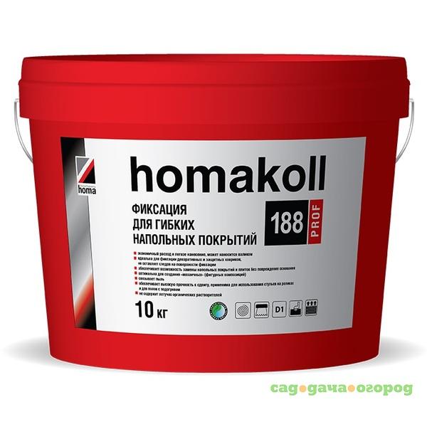 Фото Клей-фиксатор Homakoll 188 Prof для гибких напольных покрытий 10 кг