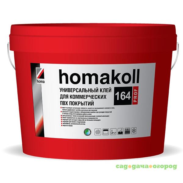 Фото Клей Homakoll 164 Prof для коммерческих ПВХ-покрытий 5 кг