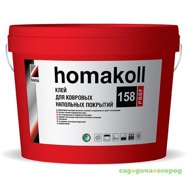 Фото Клей Homakoll 158 Prof для ковровых напольных покрытий14 кг