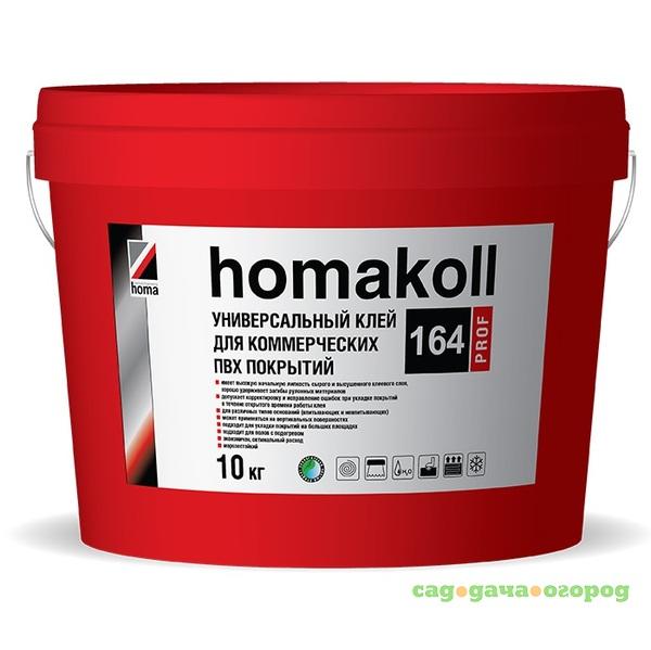 Фото Клей Homakoll 164 Prof для коммерческих ПВХ-покрытий 10 кг