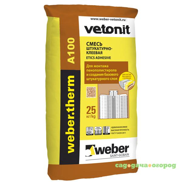 Фото Клей для пенополистирола Weber.Vetonit Therm A100