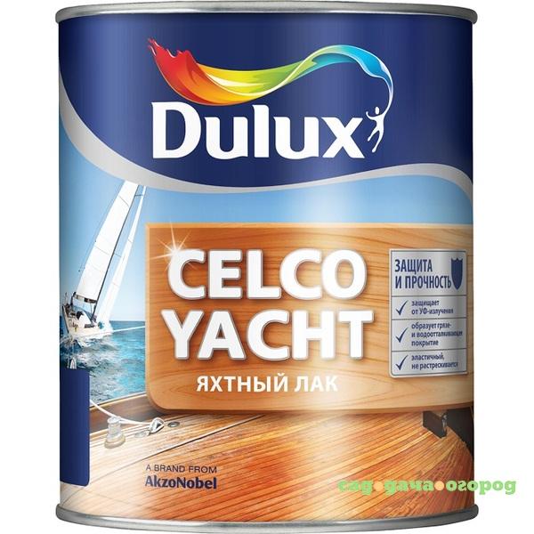 Фото Лак алкидно-уретановый для яхт Dulux Celco Yacht 90 глянцевый 1 л