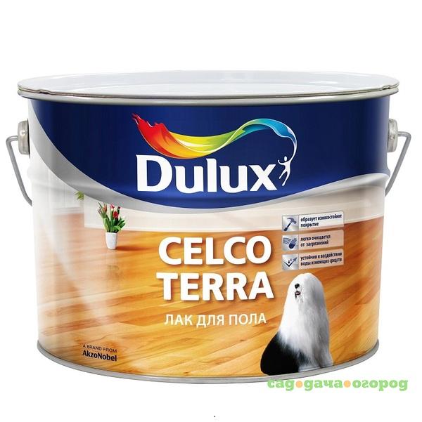 Фото Лак алкидно-уретановый для пола Dulux Celco Terra 90 глянцевый 10 л