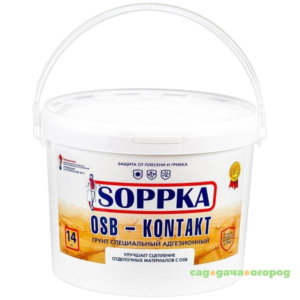 Фото Грунтовка Soppka OSB-Kontakt 14 кг