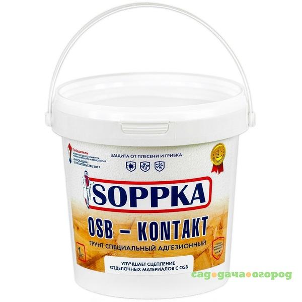 Фото Грунтовка Soppka OSB-Kontakt 1 кг