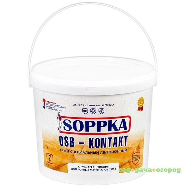 Фото Грунтовка Soppka OSB-Kontakt 7 кг