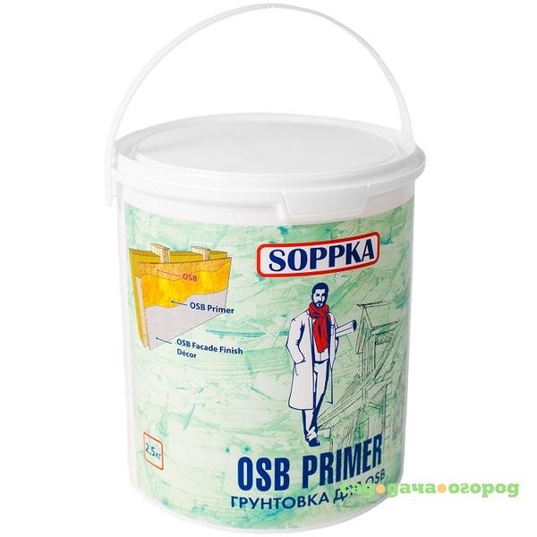 Фото Грунтовка Soppka OSB Primer 2,5 кг