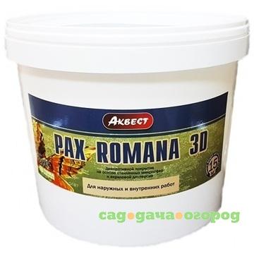 Фото Декоративное покрытие Аквест Pax Romana 3D 5кг