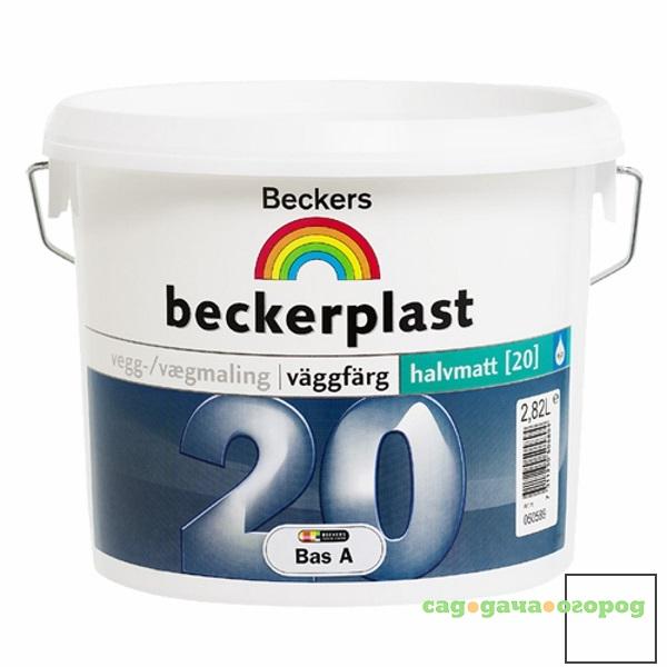 Фото Краска для стен и потолков Beckers Beckerplast 20 BAS A 2,7 л