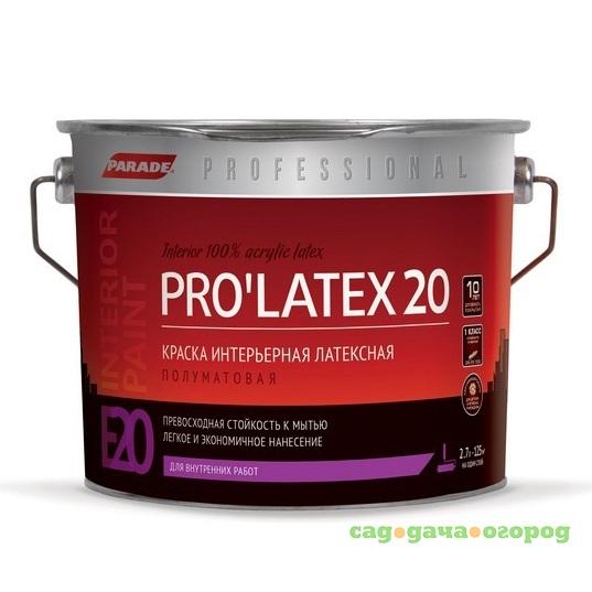 Фото Краска латексная Parade Professional E20 Pro Latex20 интерьерная полуматовая основа А 2,7 л