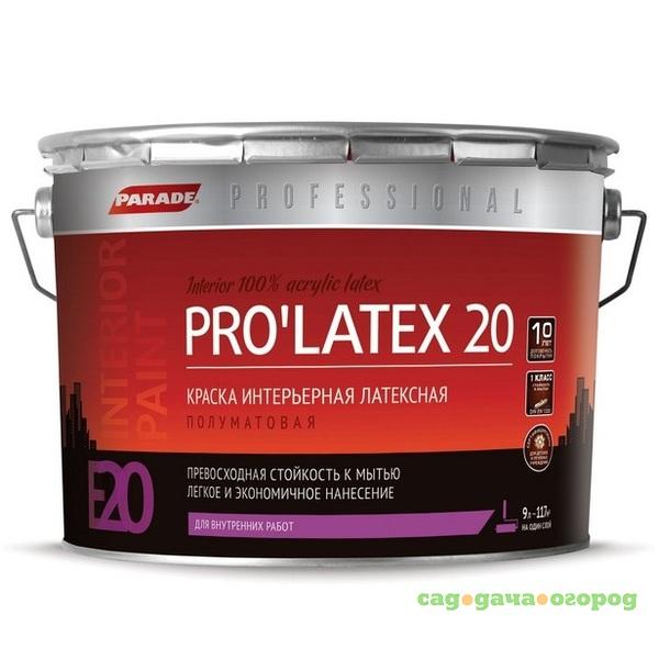 Фото Краска латексная Parade Professional E20 Pro Latex20 интерьерная полуматовая основа А 9 л