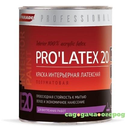 Фото Краска латексная Parade Professional E20 Pro Latex20 интерьерная полуматовая основа С 0,9 л