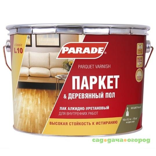 Фото Лак алкидно-уретановый Parade Classic L10 Паркет & Деревянный пол паркетный глянцевый 10 л