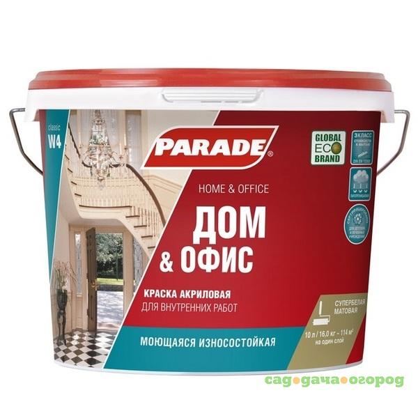 Фото Краска акриловая Parade Classic W4 Дом & Офис интерьерная белая 10 л