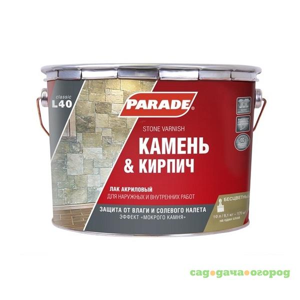 Фото Лак акриловый Parade Classic L40 Камень & Кирпич глянцевый 10 л