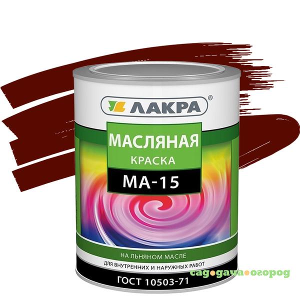 Фото Краска масляная Лакра МА-15 сурик 0,9 кг