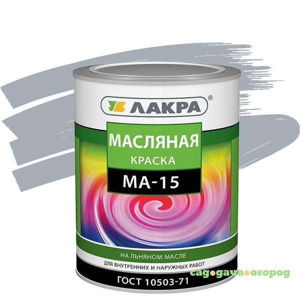 Фото Краска масляная Лакра МА-15 серая 0,9 кг