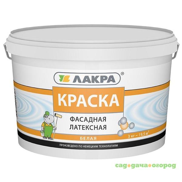 Фото Краска латексная Лакра фасадная белая 3 кг