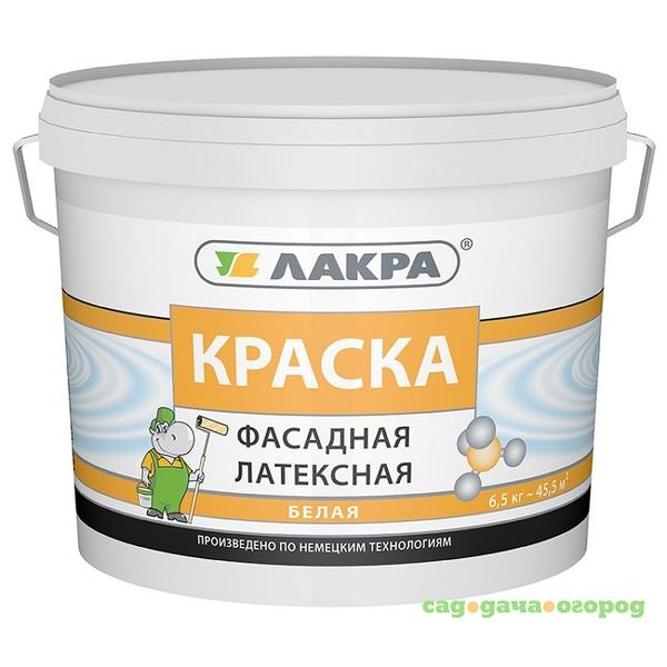 Фото Краска латексная Лакра фасадная белая 6,5 кг