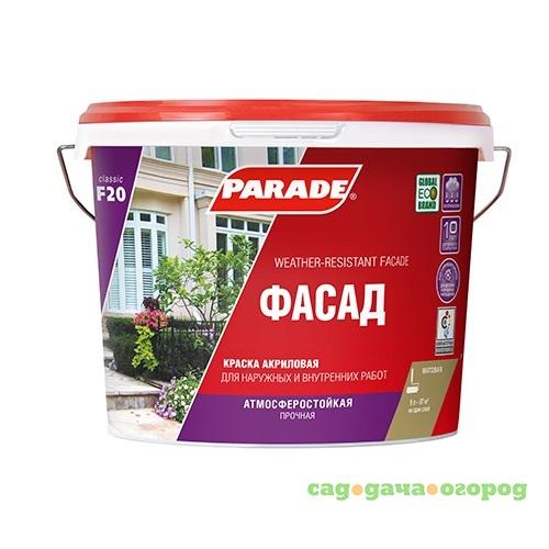 Фото Краска акриловая Parade F20 Фасад база А 2,5 л