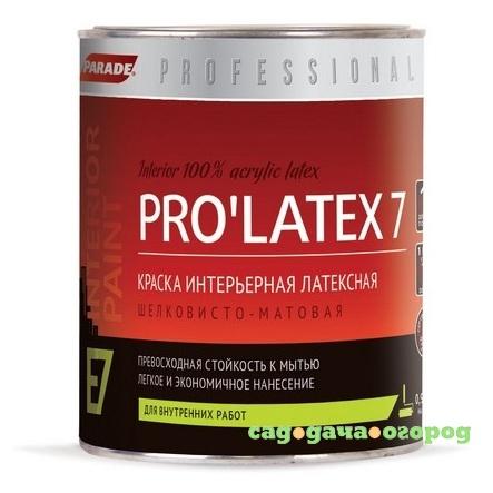 Фото Краска латексная Parade Professional E7 Pro Latex7 интерьерная шелковисто-матовая основа С 0,9 л