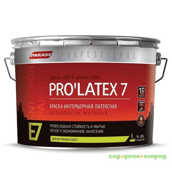 Фото Краска латексная Parade Professional E7 Pro Latex7 интерьерная шелковисто-матовая основа А 9 л