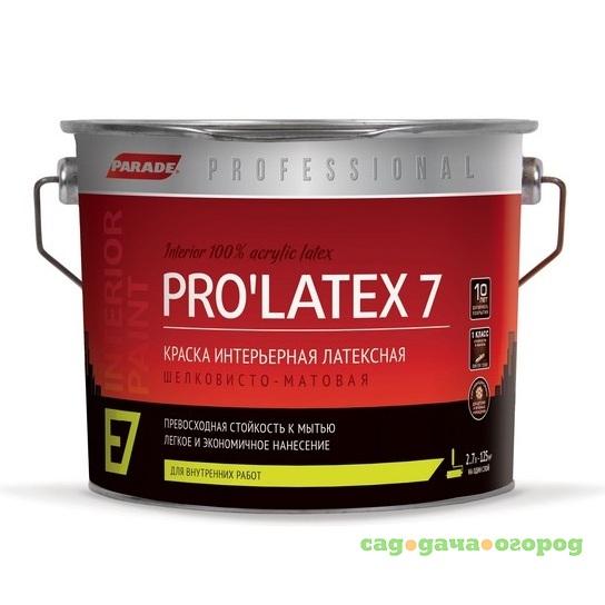 Фото Краска латексная Parade Professional E7 Pro Latex7 интерьерная шелковисто-матовая основа А 2,7 л