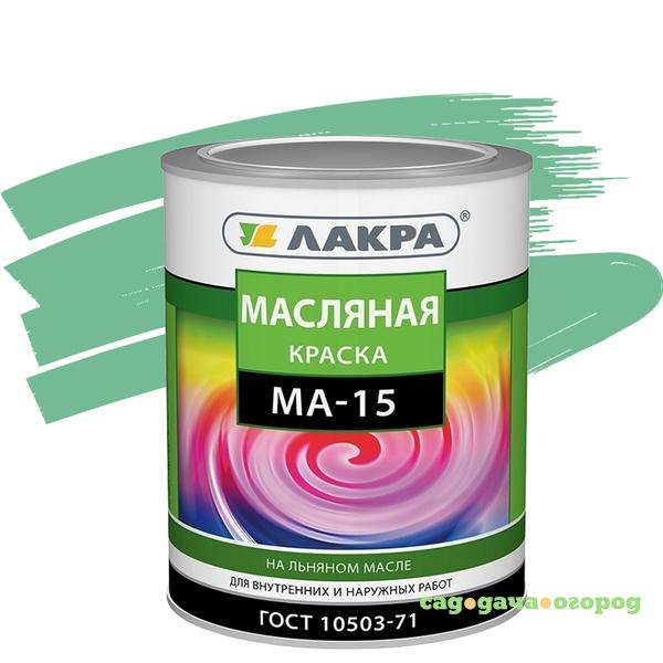 Фото Краска масляная Лакра МА-15 салатовая 0,9 кг