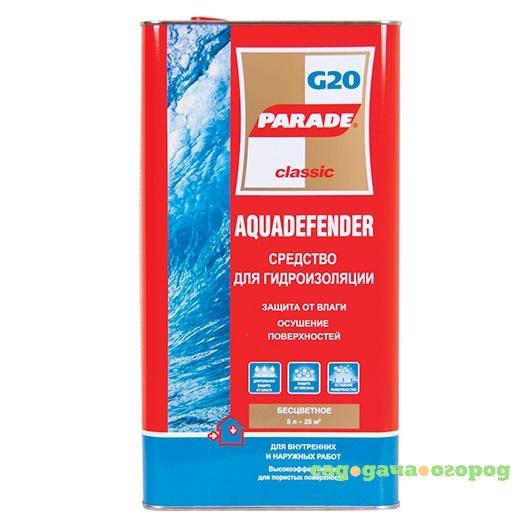 Фото Средство для гидроизоляции Parade Classic Aquadefender G20 5 л