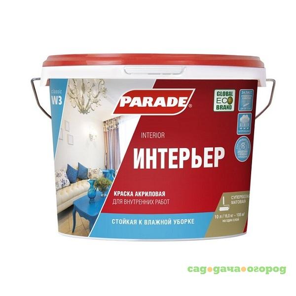 Фото Краска акриловая Parade Classic W3 Интерьер для стен и потолков белая 10 л