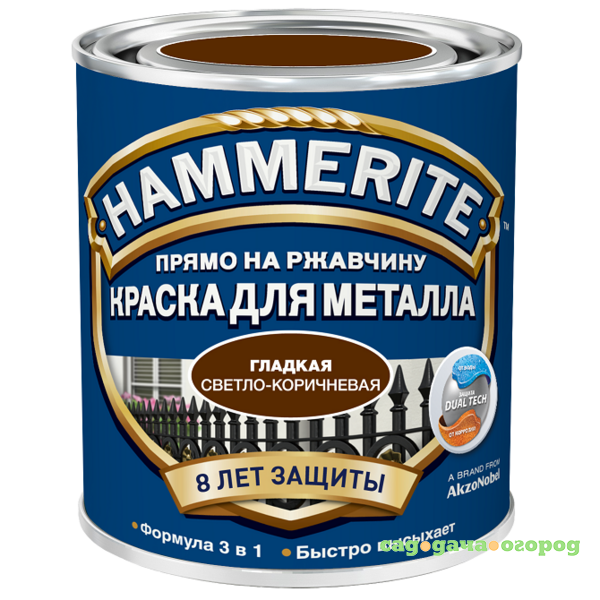 Фото Краска по ржавчине Hammerite гладкая глянцевая светло-коричневая 0,75 л