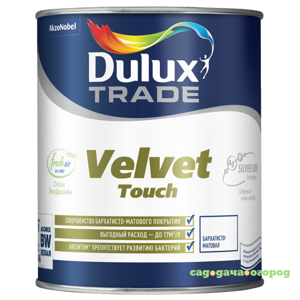 Фото Краска для стен и потолка Dulux Trade Velvet Touch база BМ матовая 0,96 л