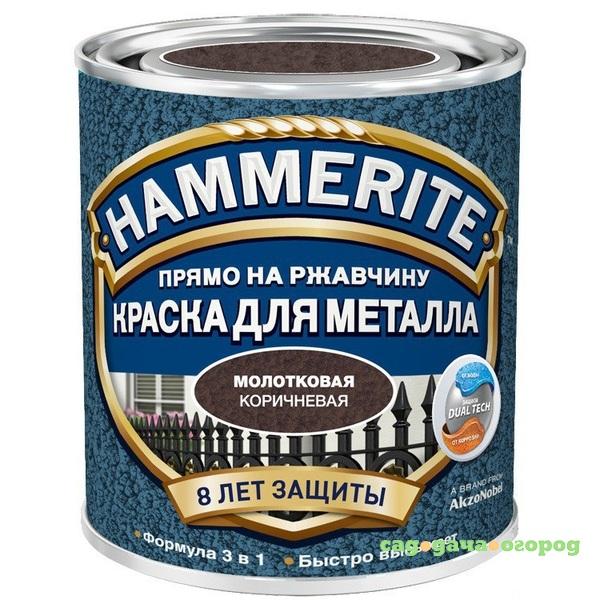 Фото Краска по ржавчине Hammerite молотковая коричневая 0,75 л