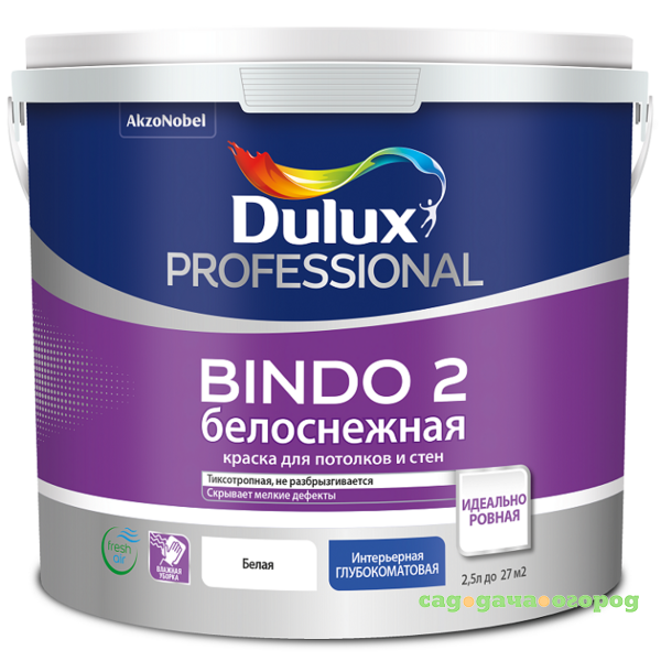 Фото Краска для стен и потолков Dulux Professional Bindo 2 белоснежная глубокоматовая 2,5 л