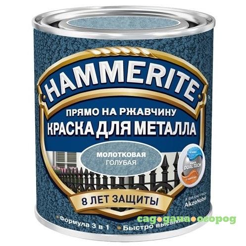 Фото Краска по ржавчине Hammerite молотковая голубая 2,5 л