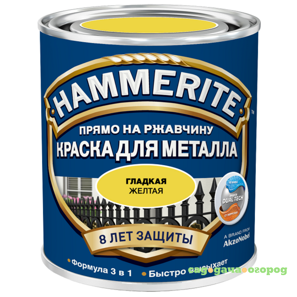 Фото Краска по ржавчине Hammerite гладкая глянцевая желтая 0,25 л