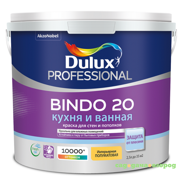 Фото Краска для кухни и ванной Dulux Professional Bindo 20 база BW полуматовая 2,5 л